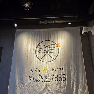 Hachimitsu Nishikidori