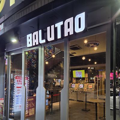 BAL UTAO 錦本店