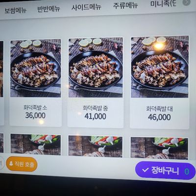 족발신선생 태릉입구점