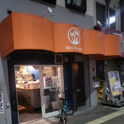 바 마카나