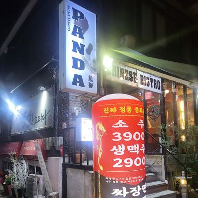 중화예찬