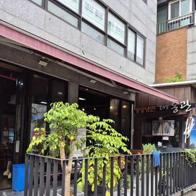 대동관 성산점