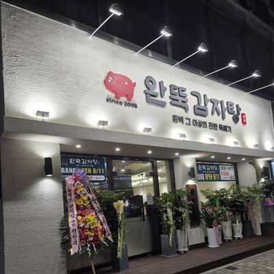 완뚝감자탕 먹골본점