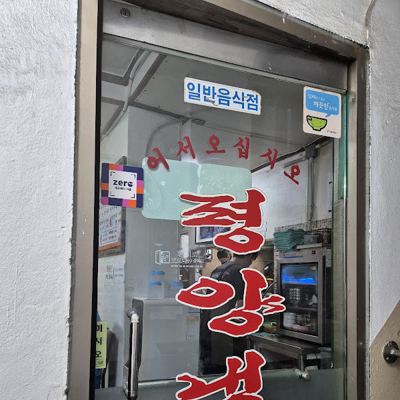 경동시장 평양냉면