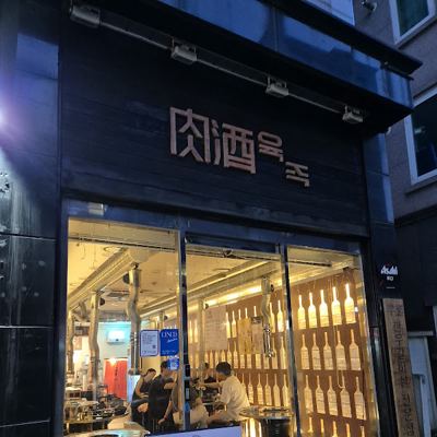 육주