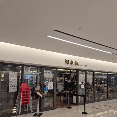 하동관 코엑스몰직영점