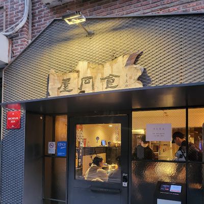 옥동식 서교점