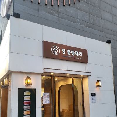 쟝블랑제리 이수직영점
