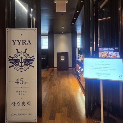 오크우드 프리미어 코엑스 센터 오크 레스토랑