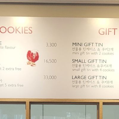 벤스쿠키 연남점
