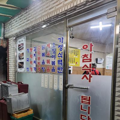 쌍둥이식당