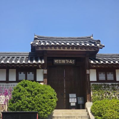 백인제 가옥