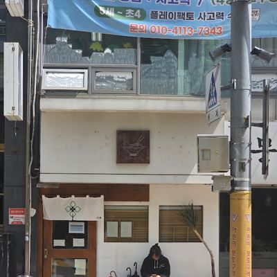 신멘