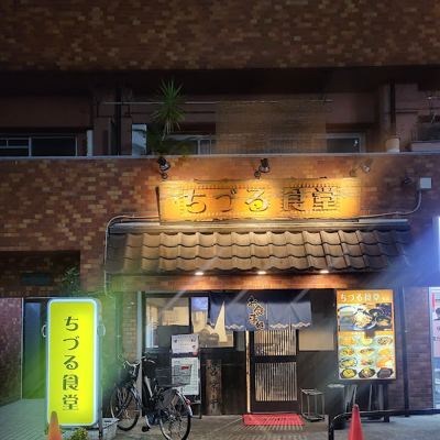 치즈루 식당 일정식