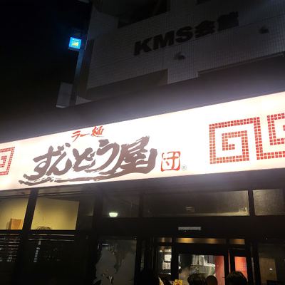 라멘 즌도야 신주쿠카부키초점