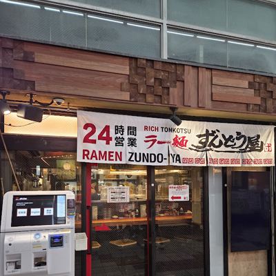라멘 준도야 우메다점