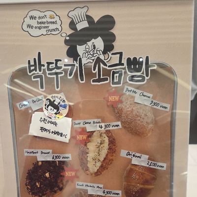 피킹플레져