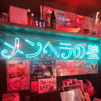 メンヘラの壁 歌舞伎町店