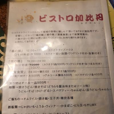 비스트로 카피탄