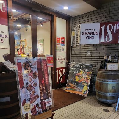 Grand Vins 18e