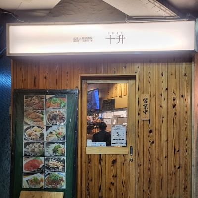 Izakaya tomasu