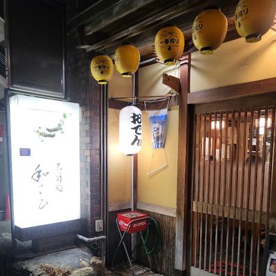 和さび