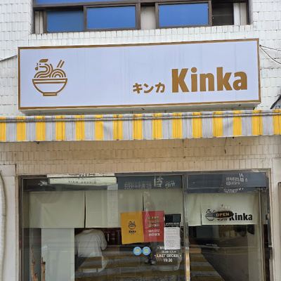킨카라멘