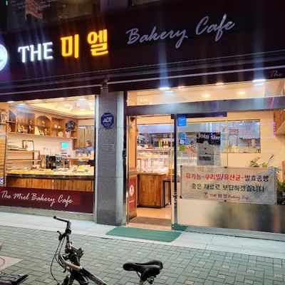 더미엘 베이커리카페
