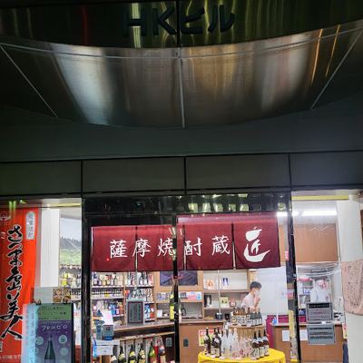 사츠마 소주