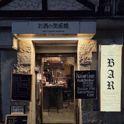 Bar Liquor Museum