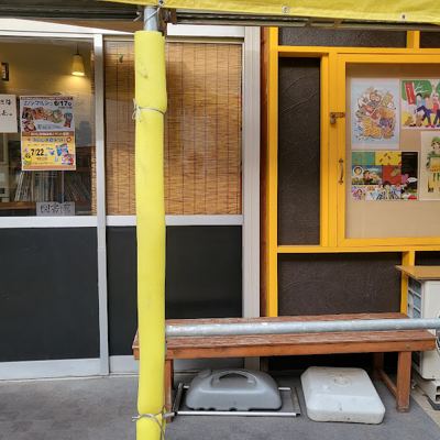やっこい