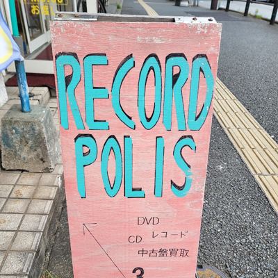 RECORD POLIS