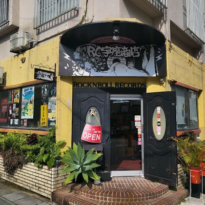 ROCKNROLL RECORDS Uza Shoten