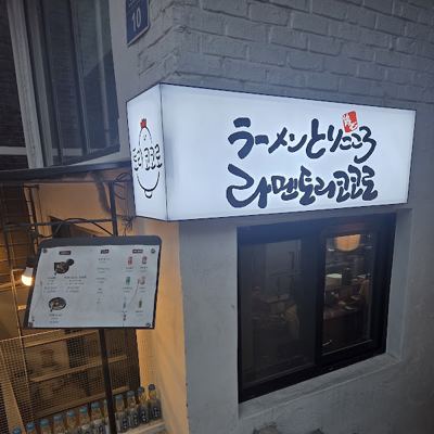 토리코코로 공릉점