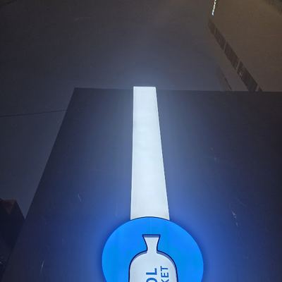 술마켓보틀숍 군자본점