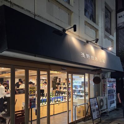 Asano Sake Shop