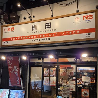Seimaru
