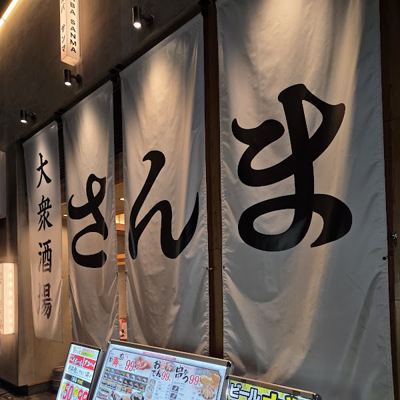Taisyu Sakaba Sanma