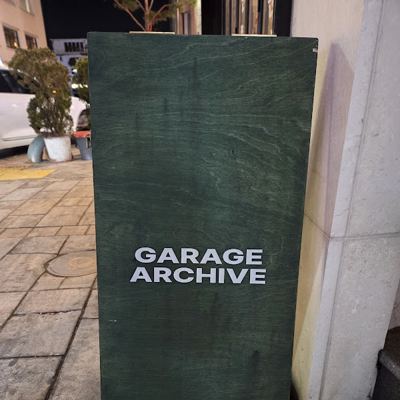 GARAGE ARCHIVE (개러지 아카이브)