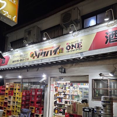 リカーショップONE 木屋町店