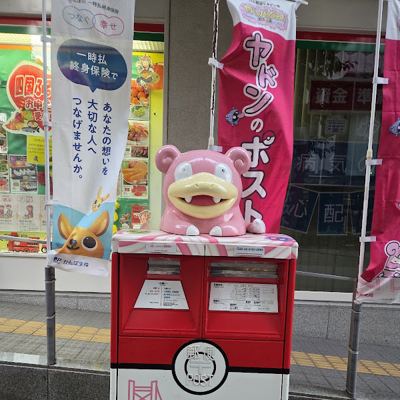 Slowpoke Mailbox