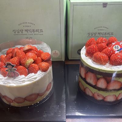 성심당 케익부띠끄 본점