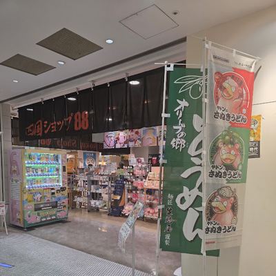 Shikoku Shop 88