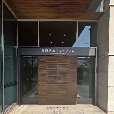 Kagawa Museum