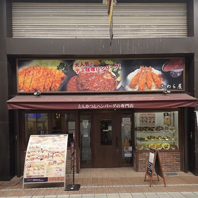 타와라야