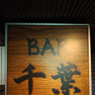 Chiba