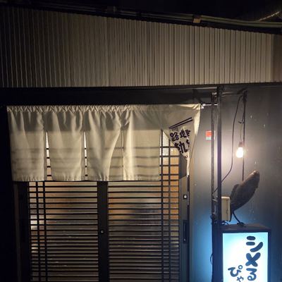 멘야 키세키