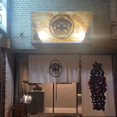 BONSAI BAR TAKAMATSU