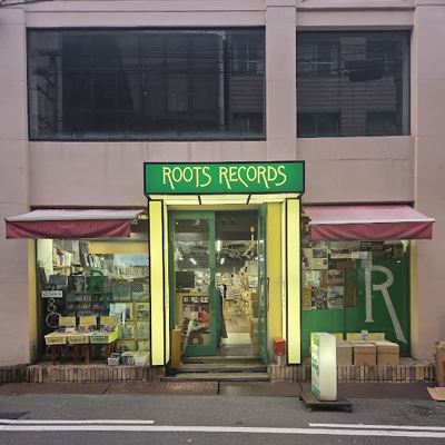 高松ルーツレコード