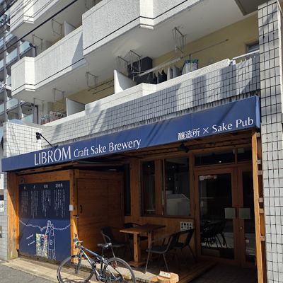 LIBROM Craft Sake Brewery